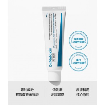 Dr.Melaxin | 逆齢專家 TX 強效修護美白去斑面霜 50ml